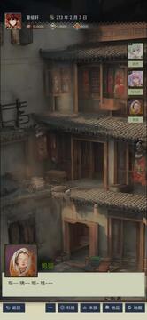 三国士族游戏截图2