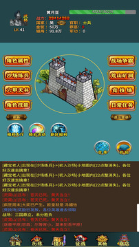 放置三国YH游戏截图3