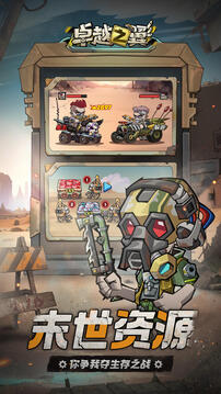 卓越之翼游戏截图5