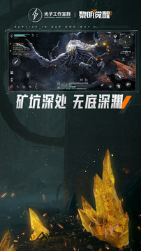 黎明觉醒：生机游戏截图4