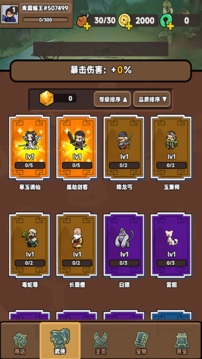 幸运武侠游戏截图3