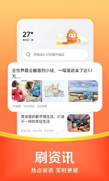 悟空浏览器游戏截图4
