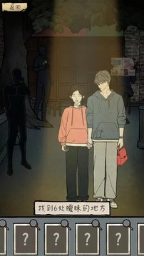 民间怪谈档案游戏截图2