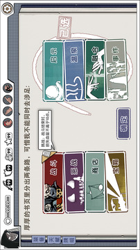 死斗断章游戏截图3