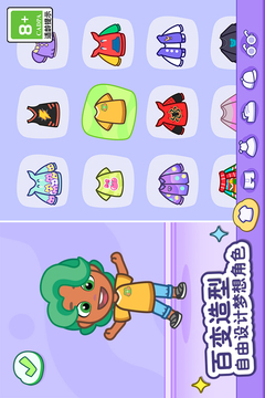 汤姆猫小镇游戏截图1