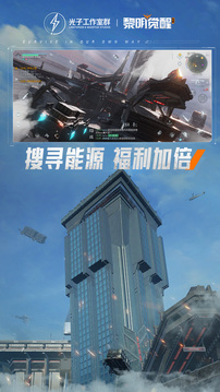 黎明觉醒：生机游戏截图2