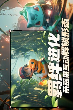 宠物集结游戏截图4