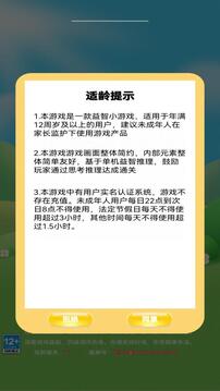 爱尚芝麻游戏截图2