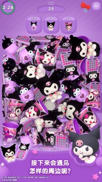 凯蒂猫：集集乐游戏截图4