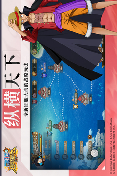 航海王：燃烧意志游戏截图5
