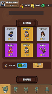幸运武侠游戏截图4