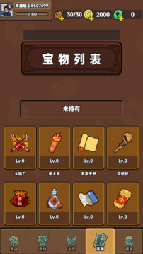 幸运武侠游戏截图5