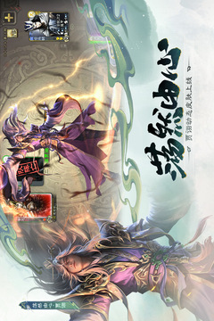 三国杀移动版游戏截图3