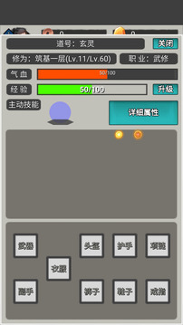 仙路漫漫游戏截图1