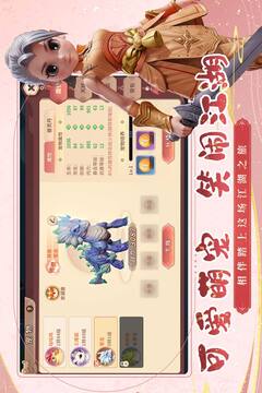 再见江湖游戏截图2