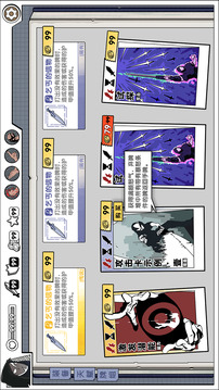 死斗断章游戏截图1