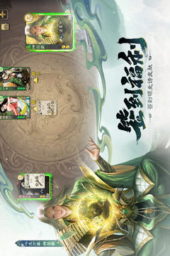 三国杀移动版游戏截图5