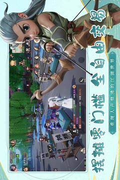 再见江湖游戏截图4