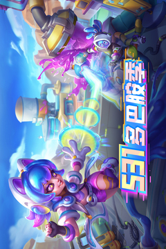 多多自走棋游戏截图1