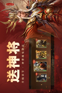 三国杀OL互通版游戏截图4