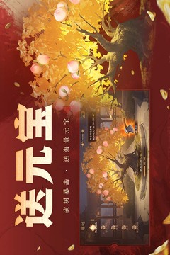三国杀OL互通版游戏截图5