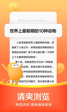 悟空浏览器游戏截图1