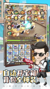乞丐王游戏截图3
