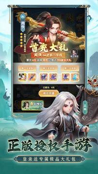 仙逆游戏截图5