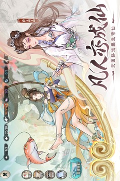 最强祖师游戏截图5