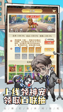 乞丐王游戏截图1