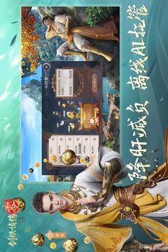 剑侠情缘·零游戏截图3