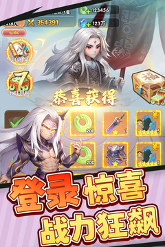 仙逆H5游戏截图2