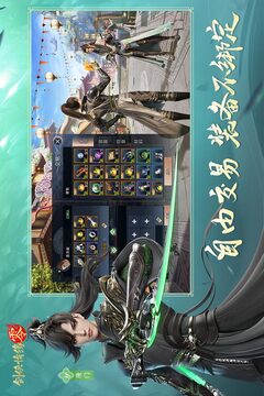剑侠情缘·零游戏截图4