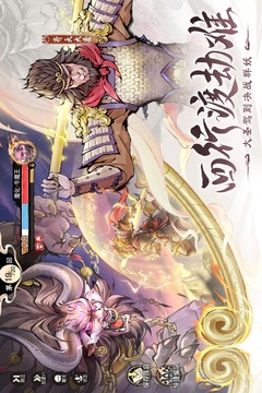 最强祖师游戏截图4