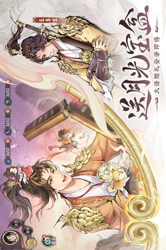 最强祖师游戏截图3