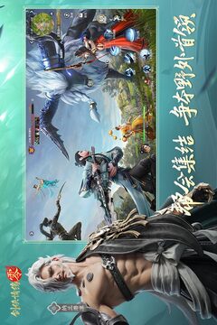 剑侠情缘·零游戏截图5