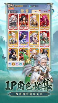 仙逆游戏截图2