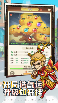 乞丐王游戏截图2