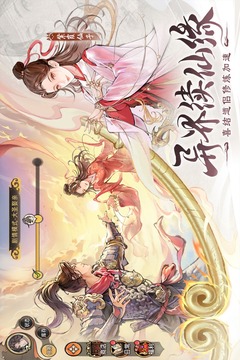 最强祖师游戏截图2