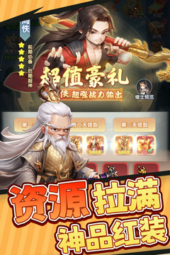仙逆H5游戏截图4