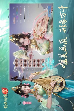 剑侠情缘·零游戏截图2