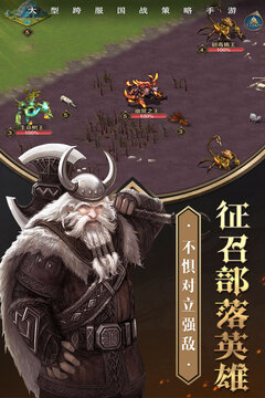 帝国英雄游戏截图4