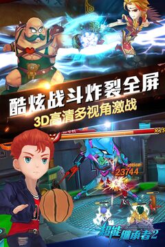 超能继承者2游戏截图1