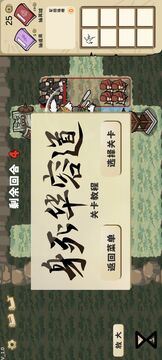 这还能是华容道游戏截图5