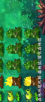 植物大战僵尸自然版游戏截图3