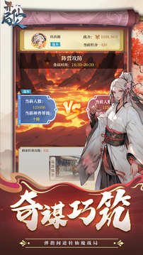 开局一仙人游戏截图1
