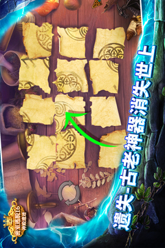 密室逃脱16神殿遗迹游戏截图4