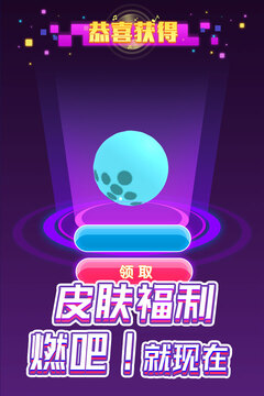 电音滚滚游戏截图3