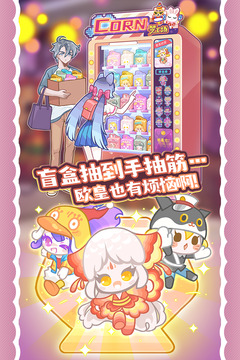 造物梦工厂游戏截图5