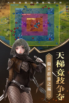 帝国英雄游戏截图3